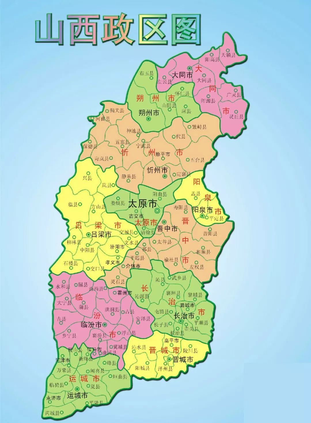 三晋大地，山西的历史文化传承、经济发展与面临挑战