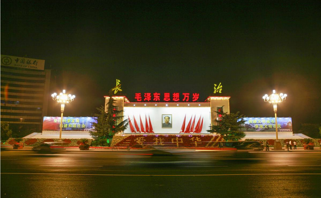 长治山水揽胜，太行明珠古韵新篇